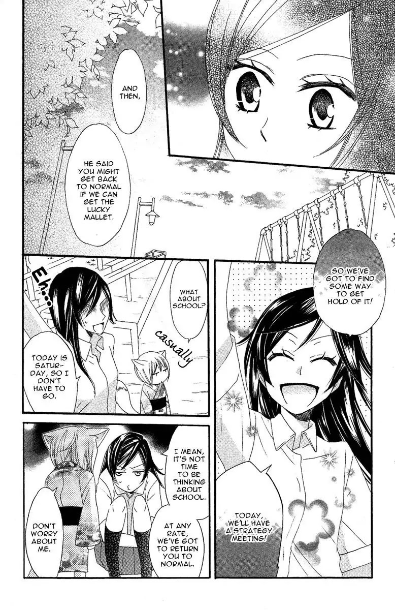 Kamisama Hajimemashita chapter 11 page 20