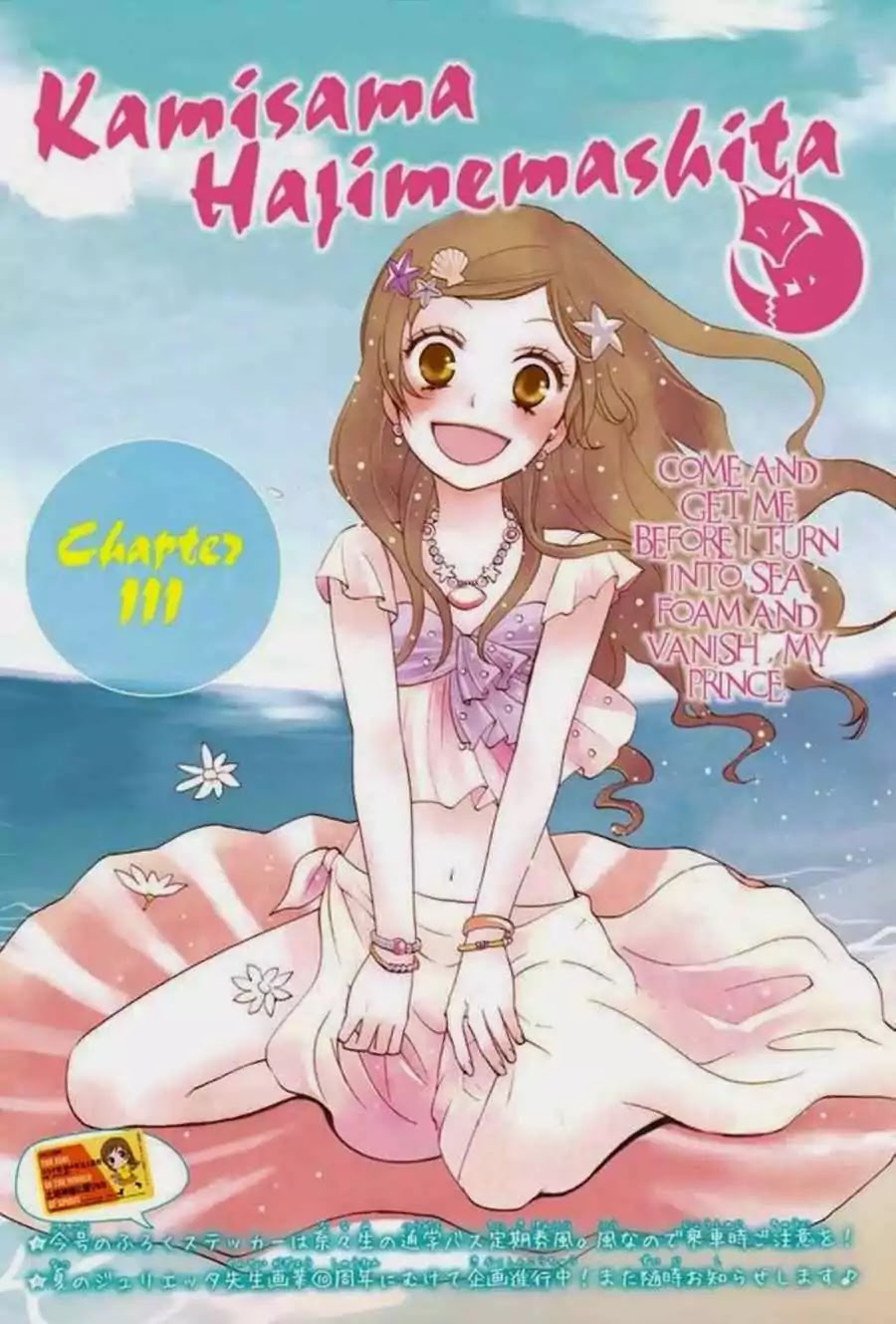 Kamisama Hajimemashita chapter 111 page 2