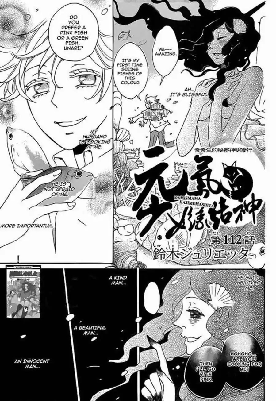 Kamisama Hajimemashita chapter 112 page 2