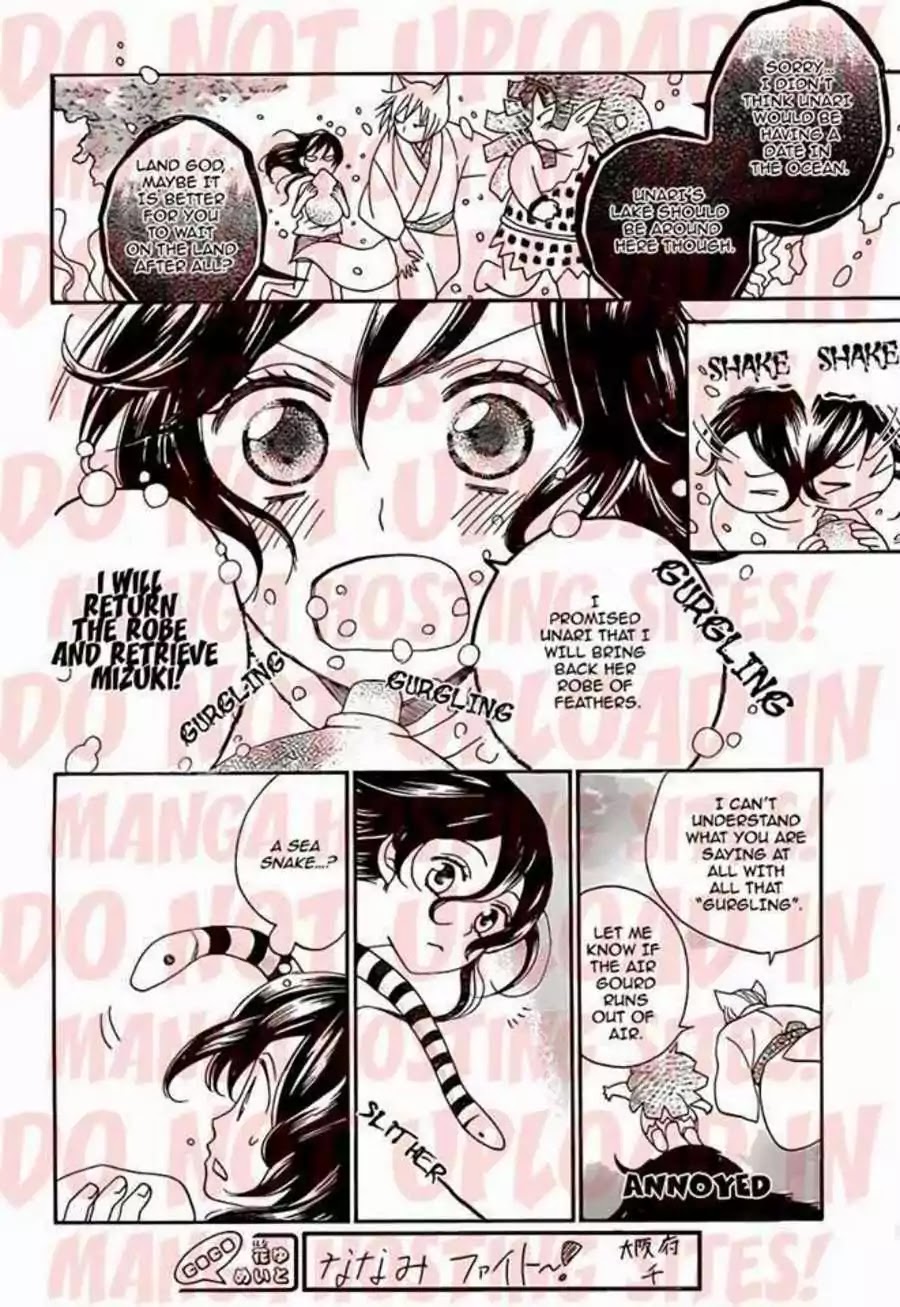 Kamisama Hajimemashita chapter 112 page 20