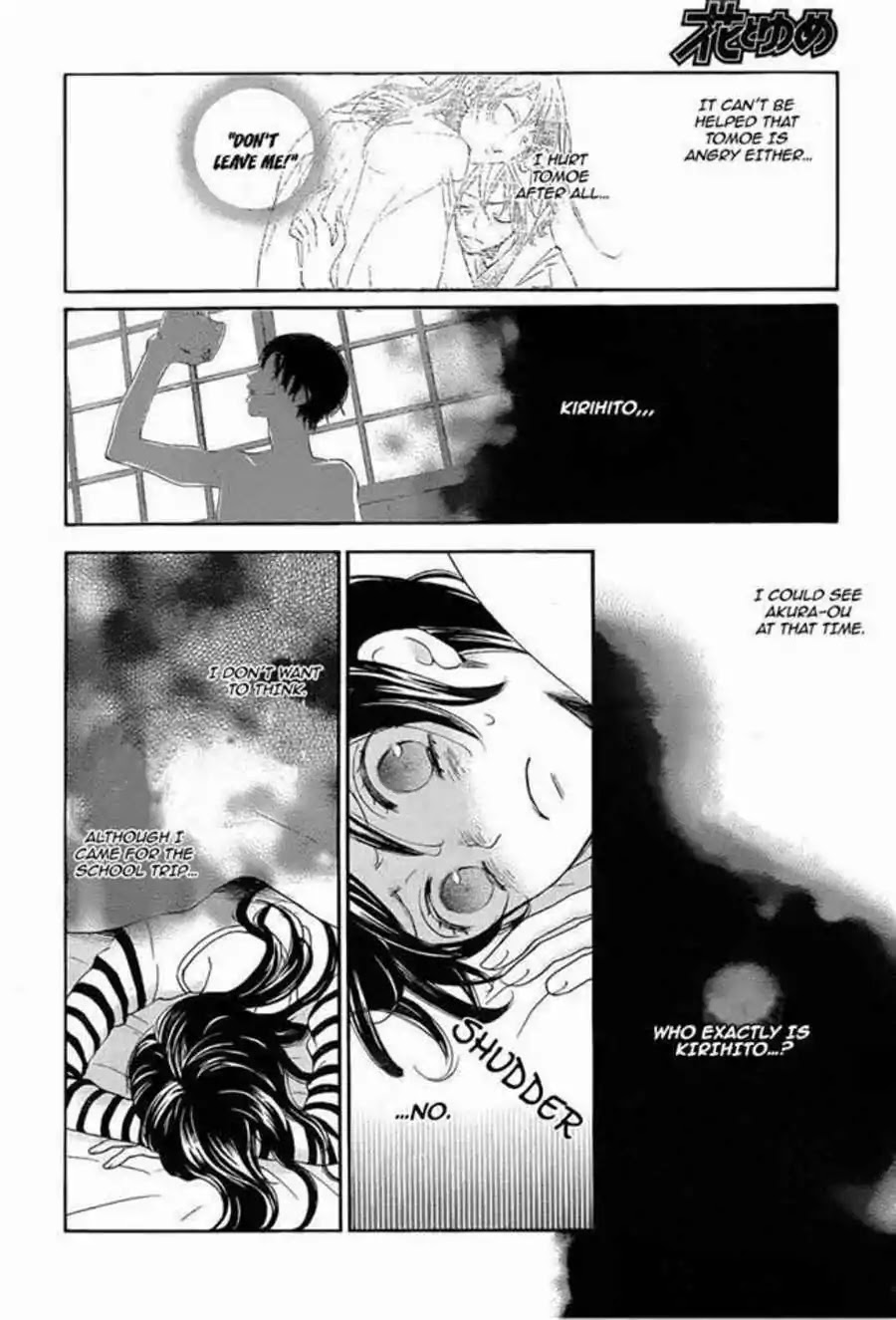 Kamisama Hajimemashita chapter 113 page 20