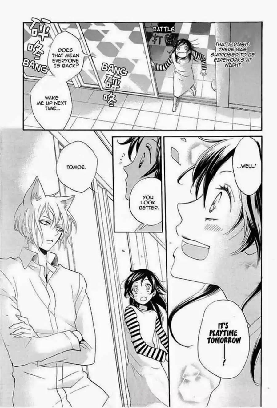 Kamisama Hajimemashita chapter 113 page 23