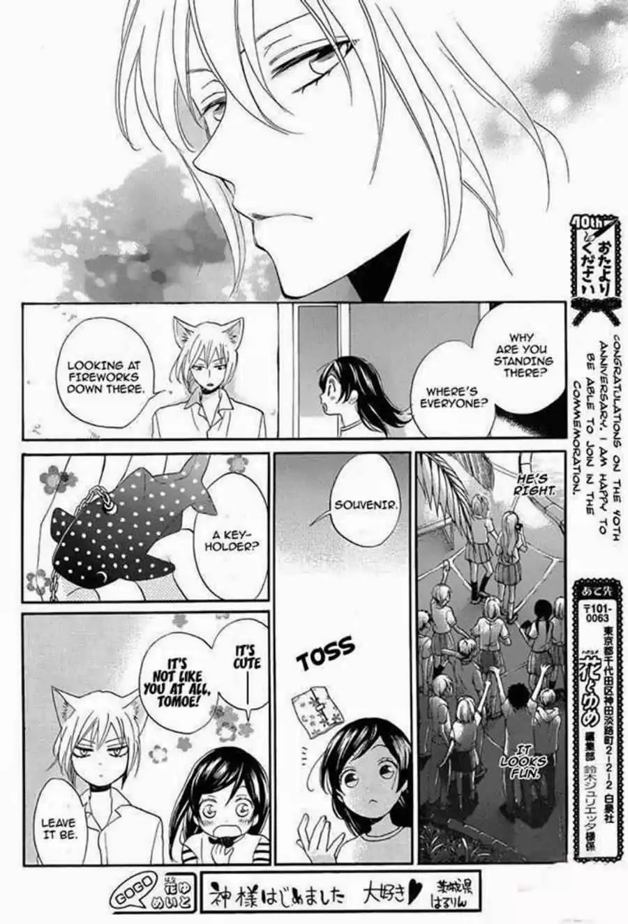 Kamisama Hajimemashita chapter 113 page 24