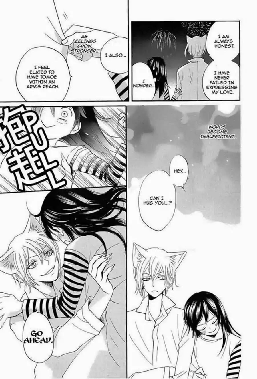 Kamisama Hajimemashita chapter 113 page 27