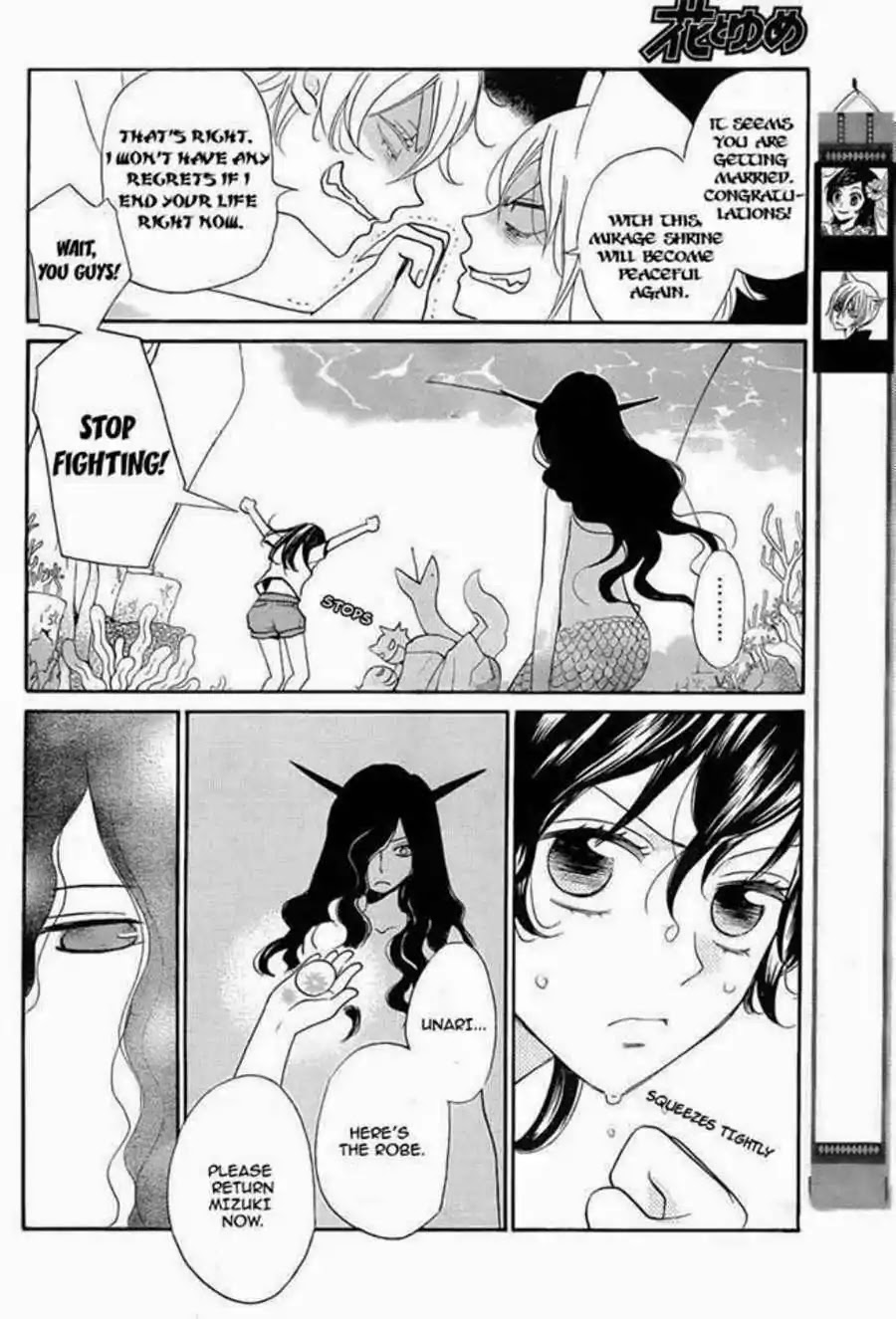 Kamisama Hajimemashita chapter 113 page 3