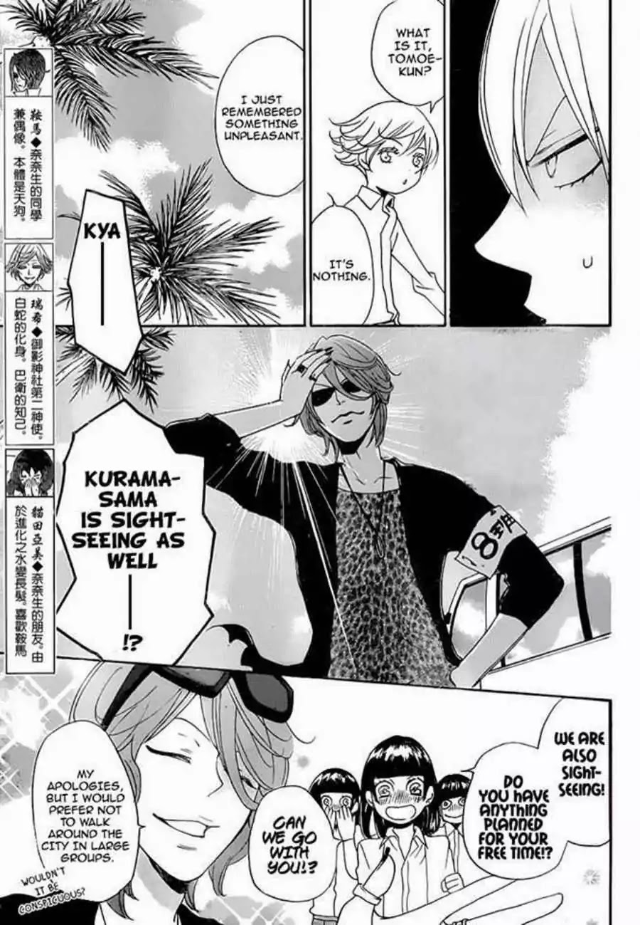 Kamisama Hajimemashita chapter 114 page 4