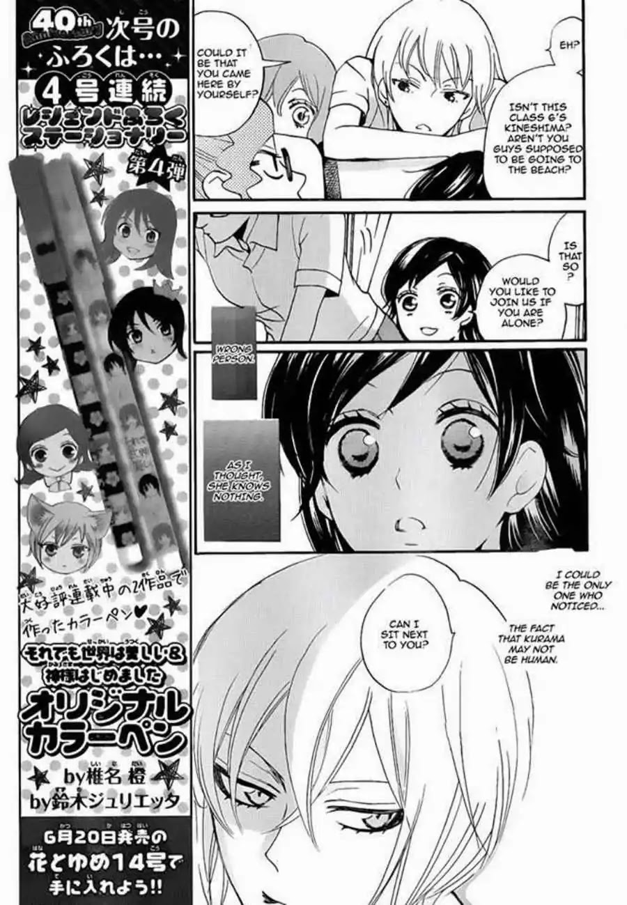 Kamisama Hajimemashita chapter 114 page 8