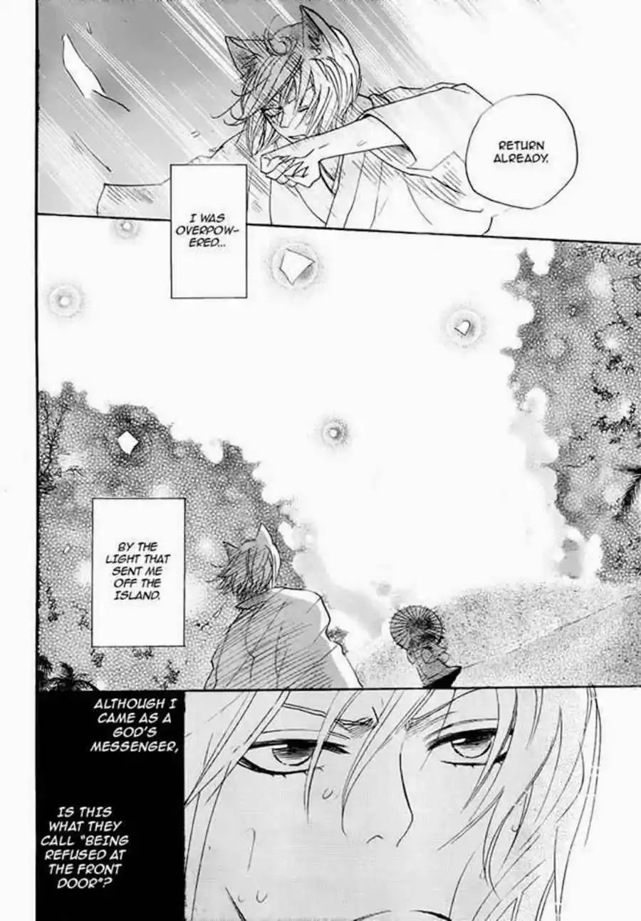 Kamisama Hajimemashita chapter 115 page 18