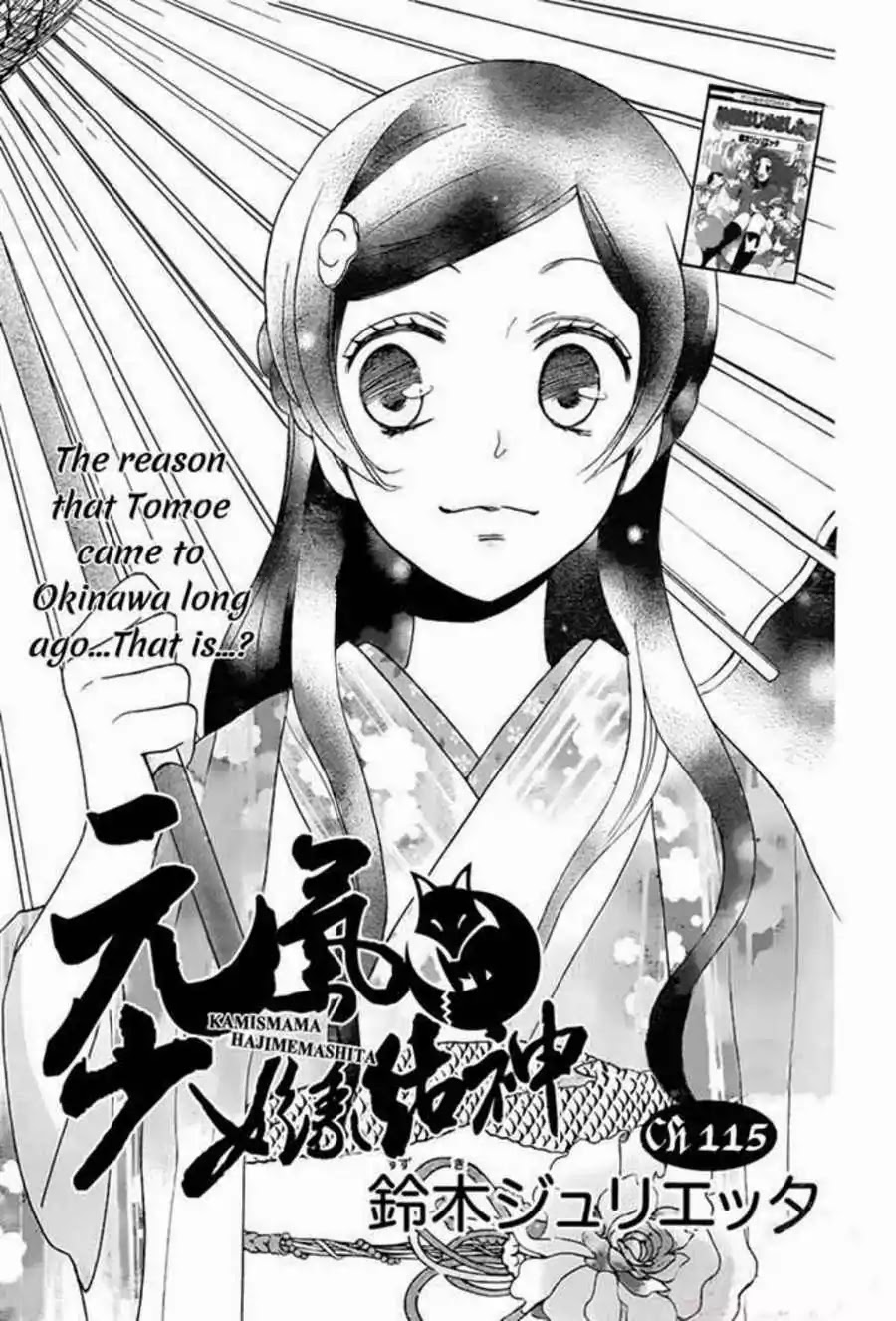 Kamisama Hajimemashita chapter 115 page 3