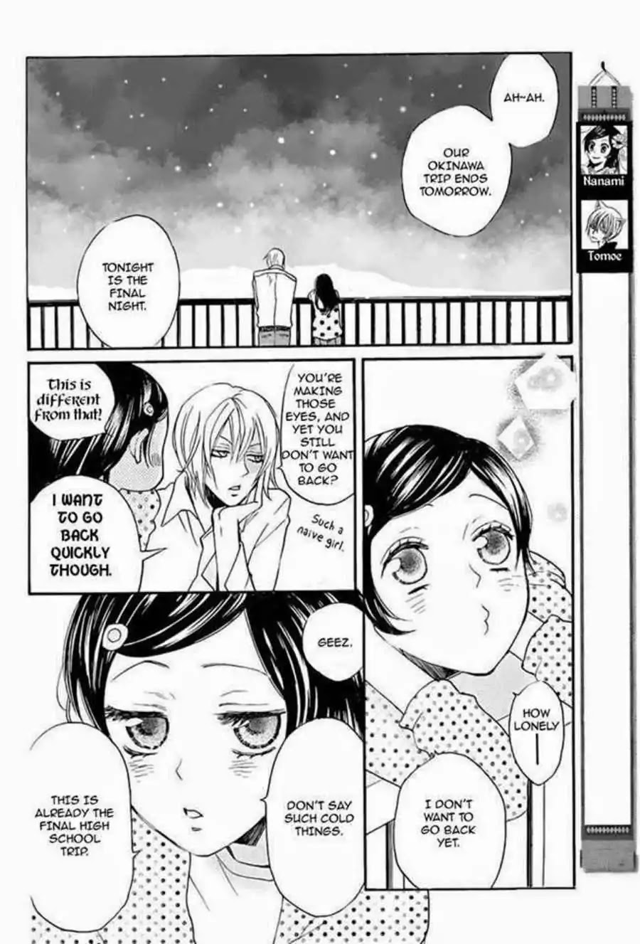 Kamisama Hajimemashita chapter 115 page 4