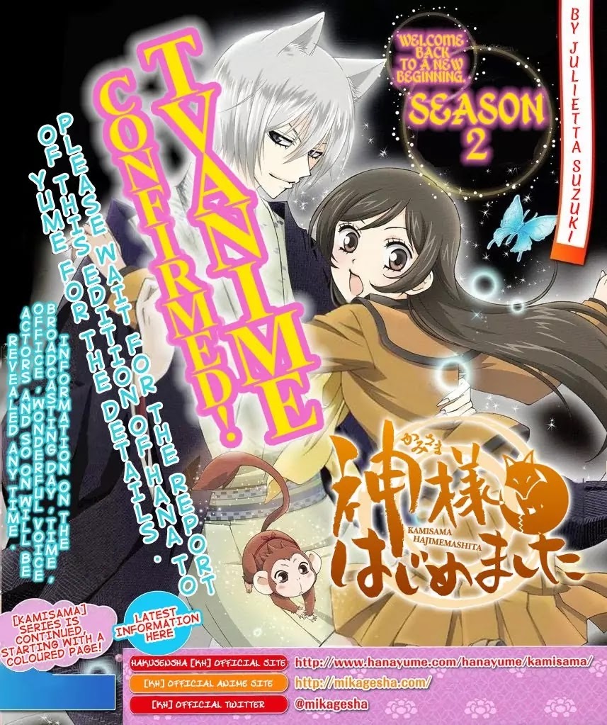 Kamisama Hajimemashita chapter 117 page 2