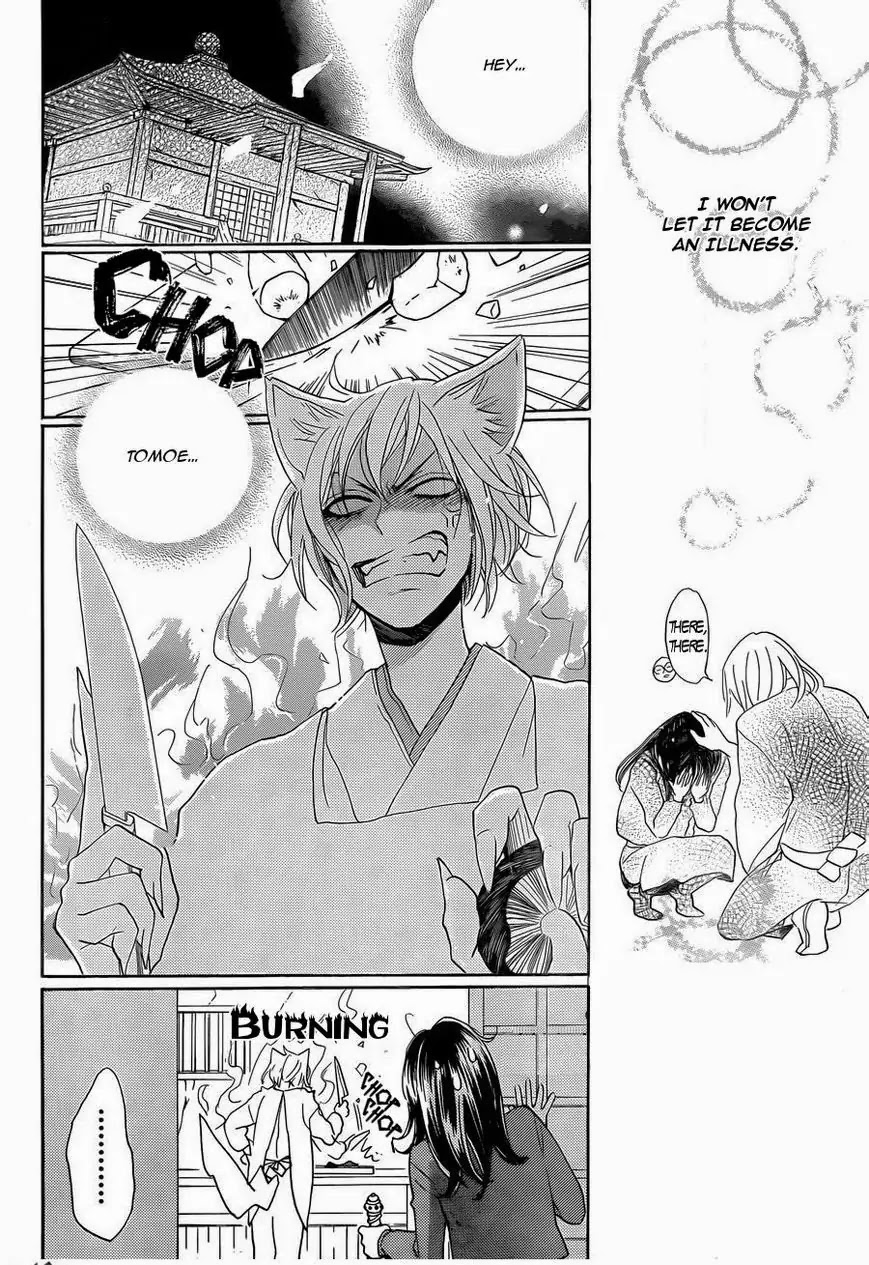 Kamisama Hajimemashita chapter 117 page 22