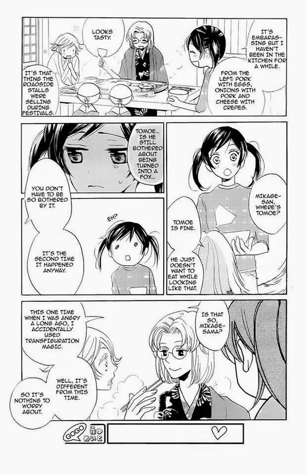 Kamisama Hajimemashita chapter 119 page 17