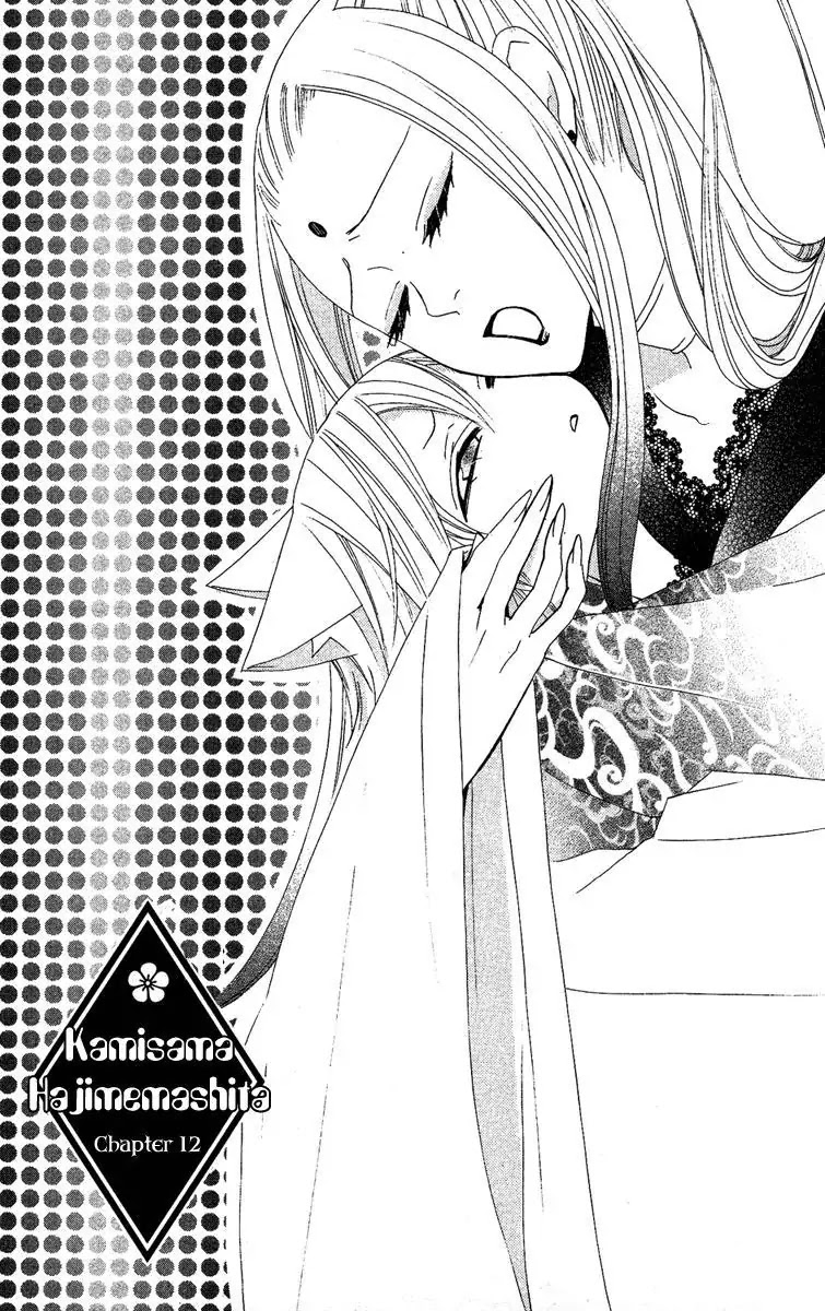 Kamisama Hajimemashita chapter 12 page 1