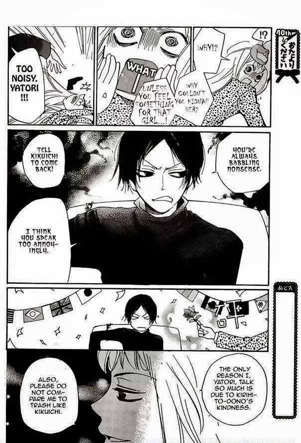 Kamisama Hajimemashita chapter 120 page 10