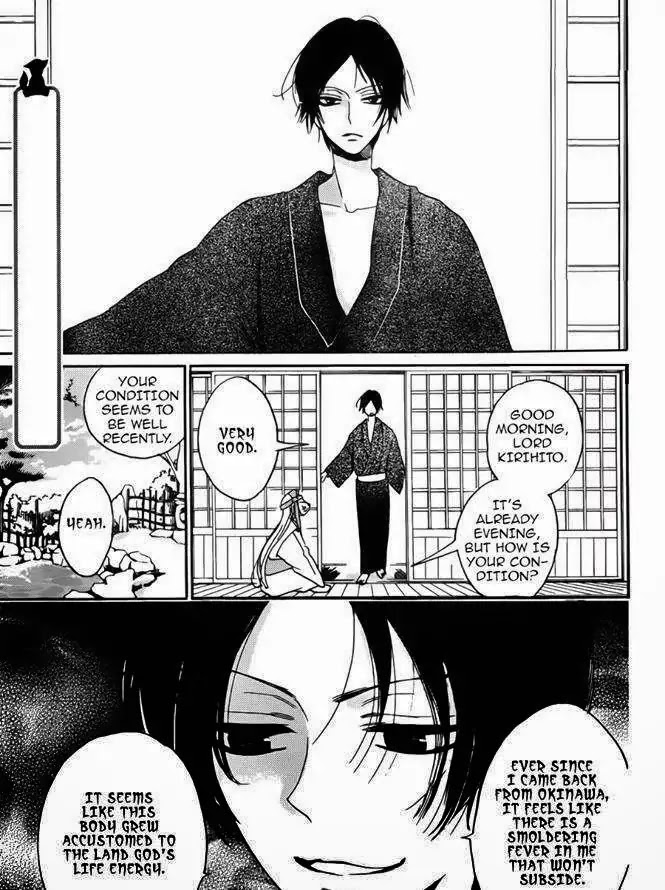 Kamisama Hajimemashita chapter 121 page 1