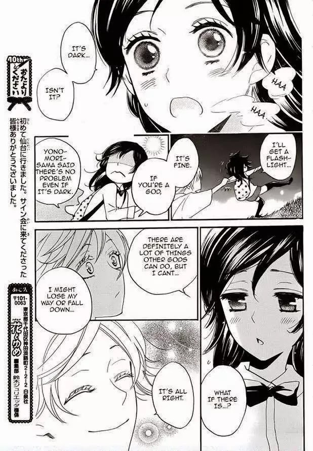 Kamisama Hajimemashita chapter 121 page 11