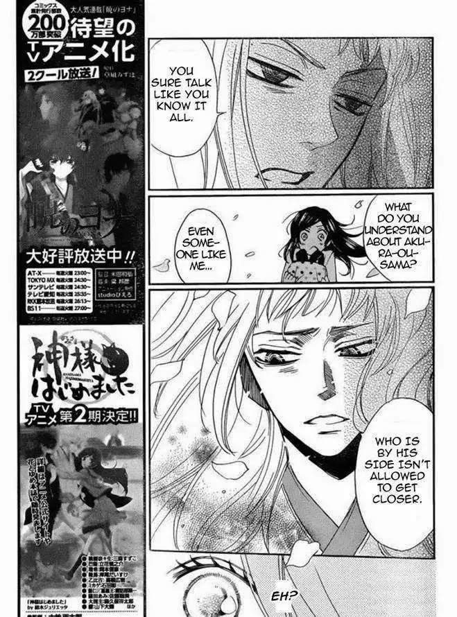 Kamisama Hajimemashita chapter 121 page 19