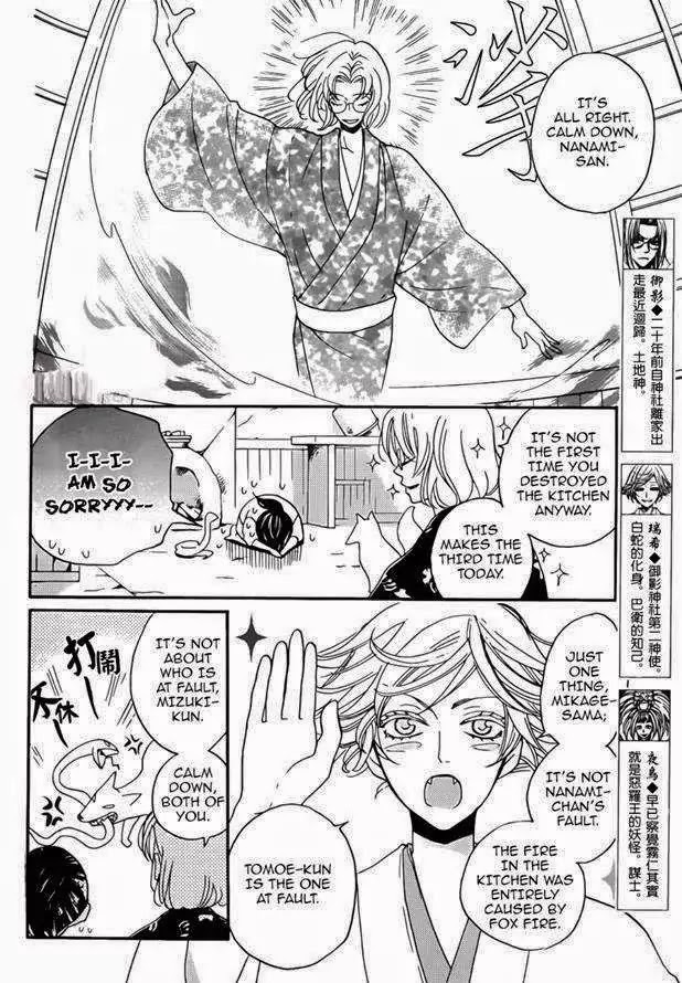 Kamisama Hajimemashita chapter 121 page 4