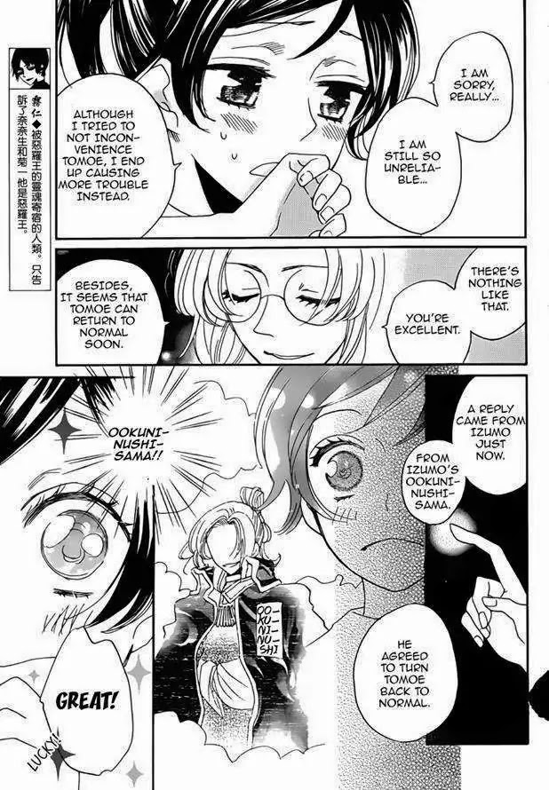 Kamisama Hajimemashita chapter 121 page 5