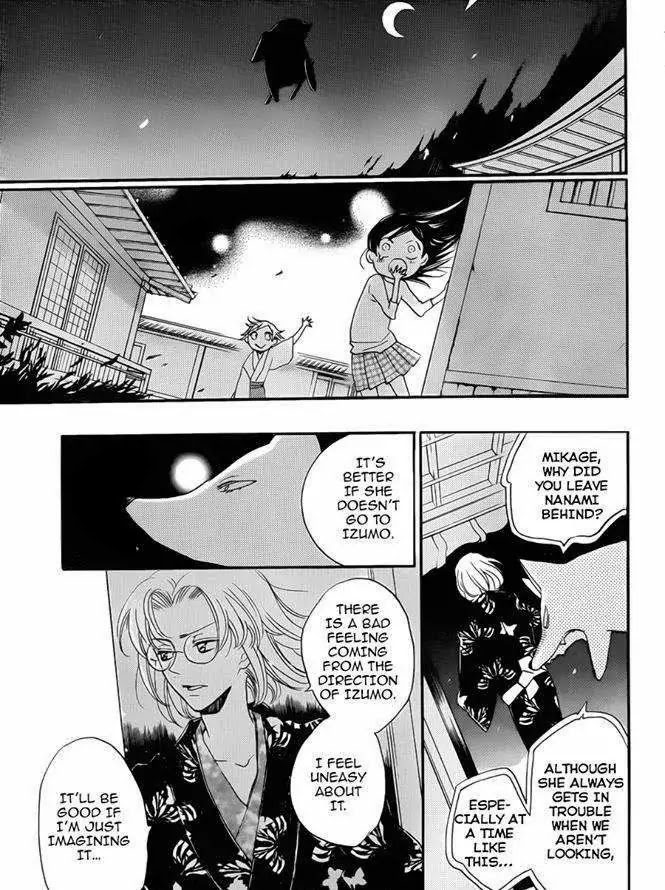 Kamisama Hajimemashita chapter 121 page 7