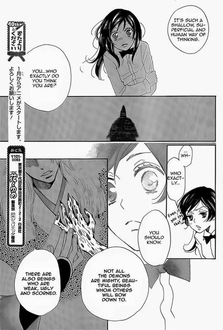 Kamisama Hajimemashita chapter 122 page 11