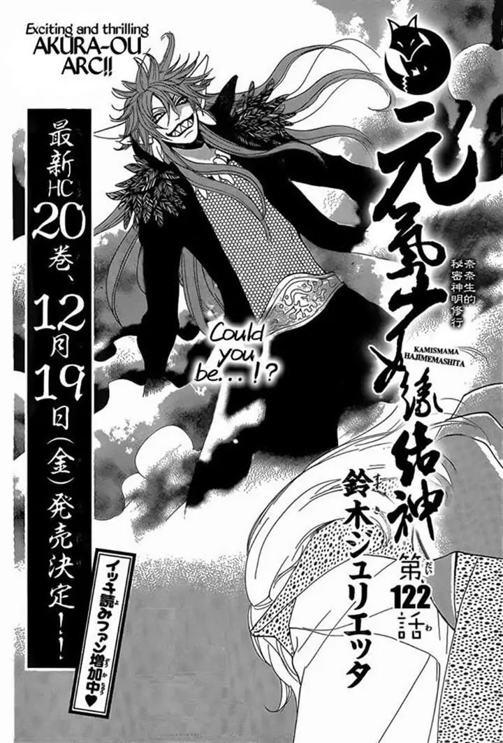 Kamisama Hajimemashita chapter 122 page 2