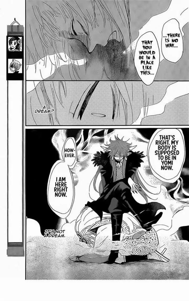 Kamisama Hajimemashita chapter 122 page 3