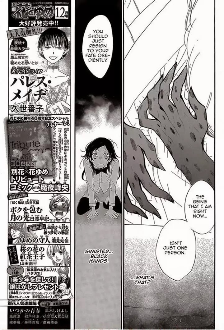 Kamisama Hajimemashita chapter 122 page 9
