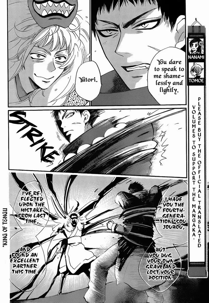 Kamisama Hajimemashita chapter 123 page 3