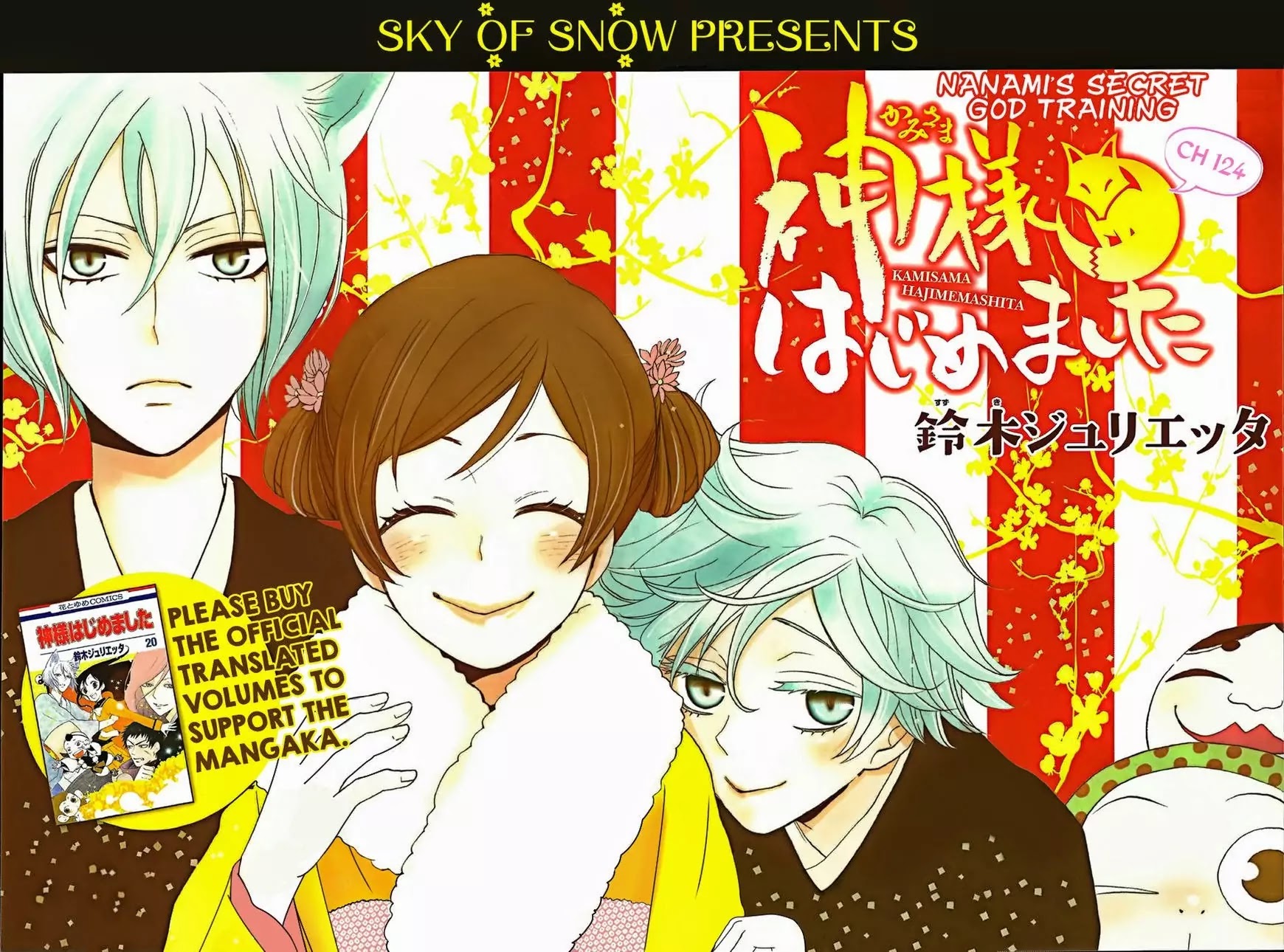 Kamisama Hajimemashita chapter 124 page 1