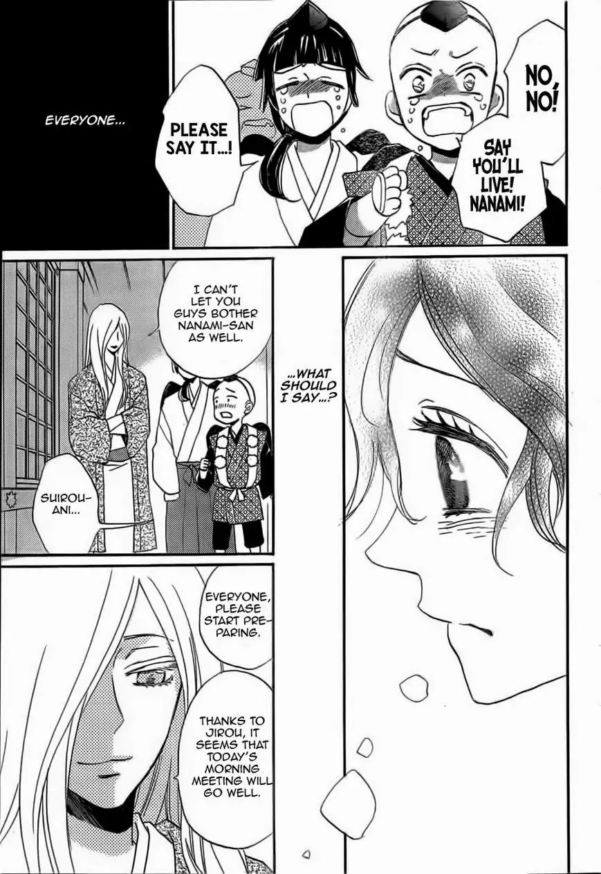 Kamisama Hajimemashita chapter 124 page 13