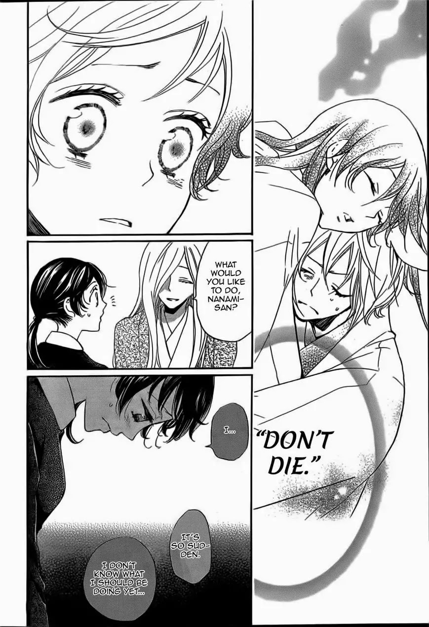 Kamisama Hajimemashita chapter 124 page 6