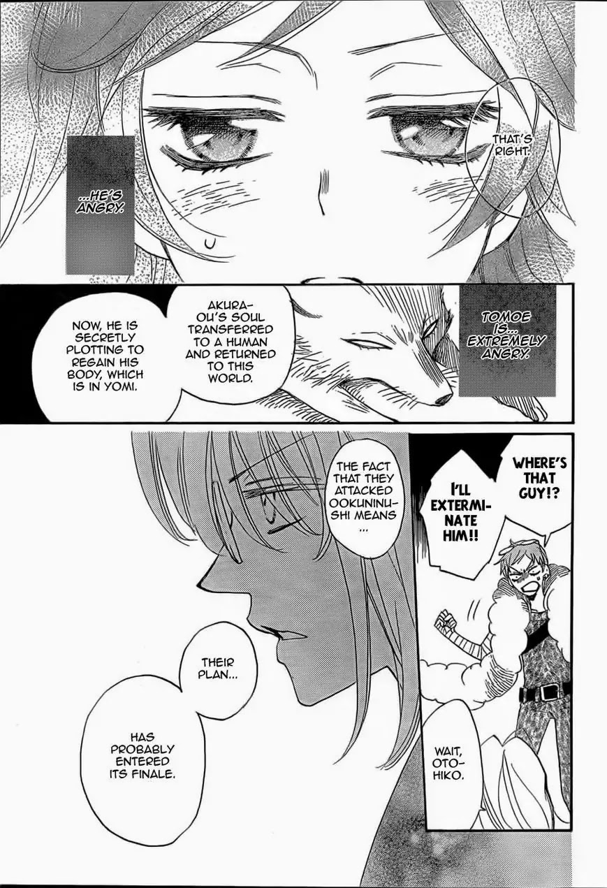 Kamisama Hajimemashita chapter 125 page 16