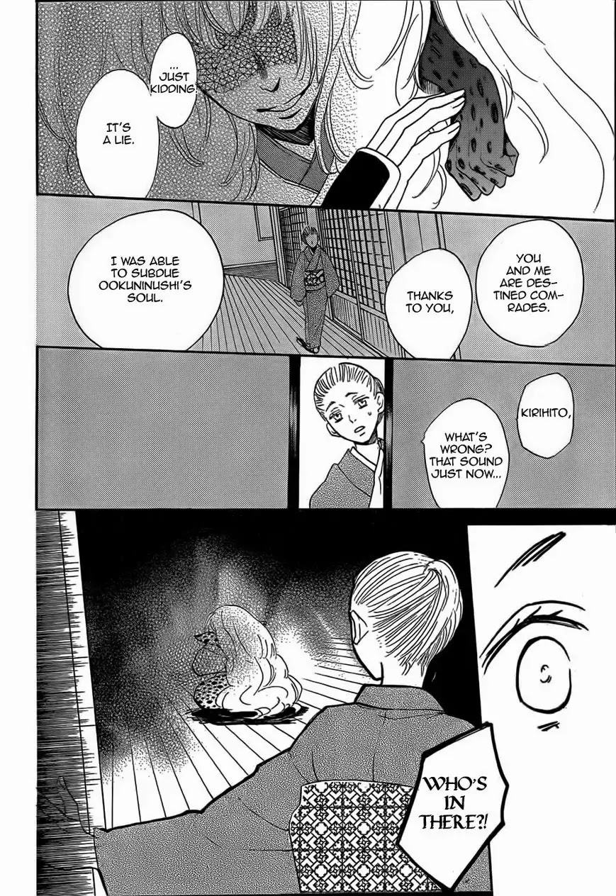 Kamisama Hajimemashita chapter 125 page 21