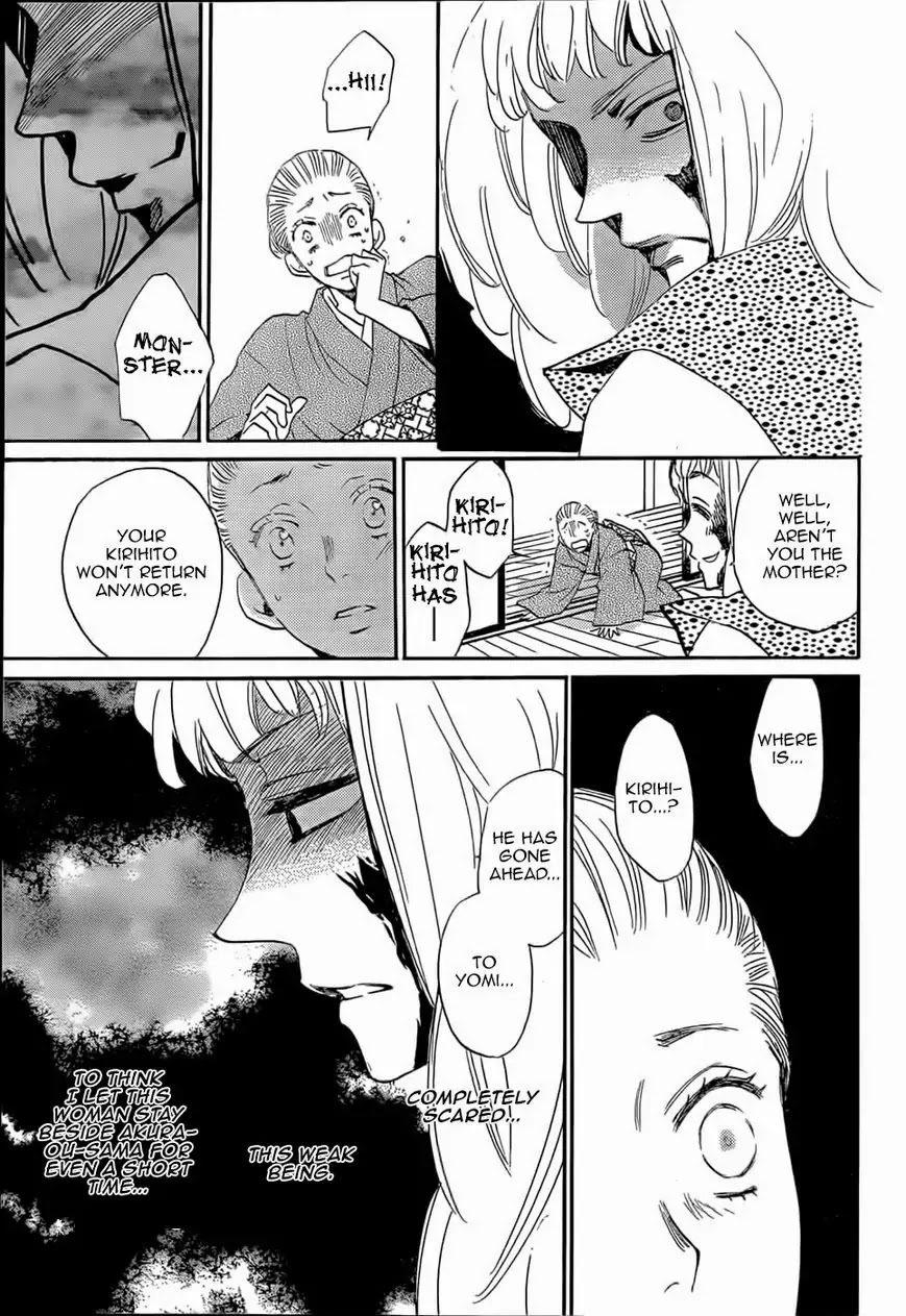Kamisama Hajimemashita chapter 125 page 22