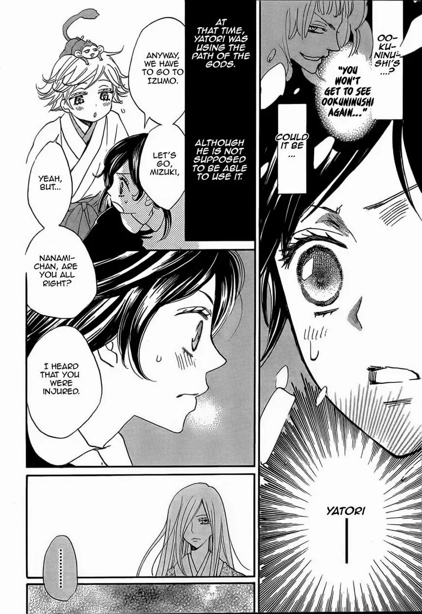 Kamisama Hajimemashita chapter 125 page 5