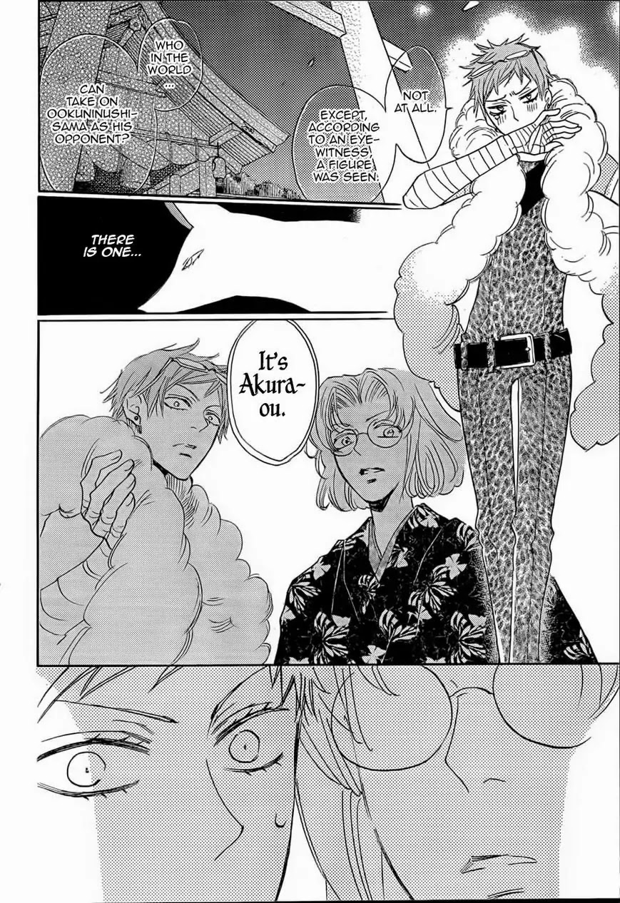 Kamisama Hajimemashita chapter 125 page 9