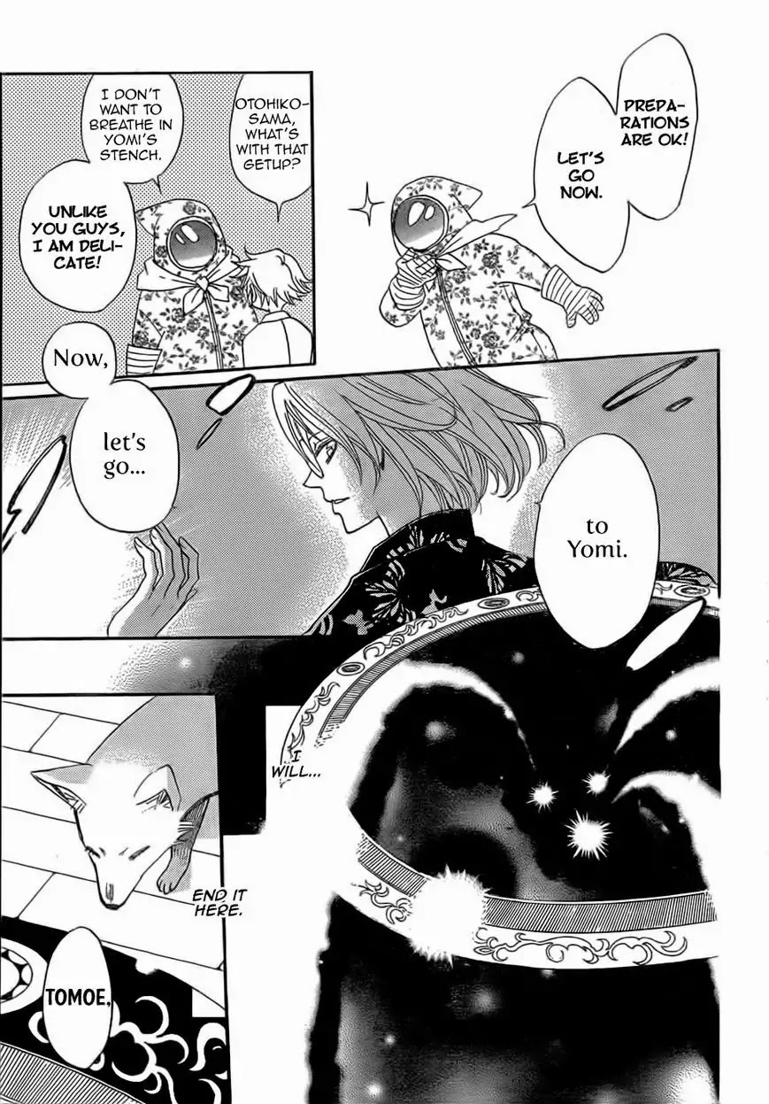 Kamisama Hajimemashita chapter 126 page 16