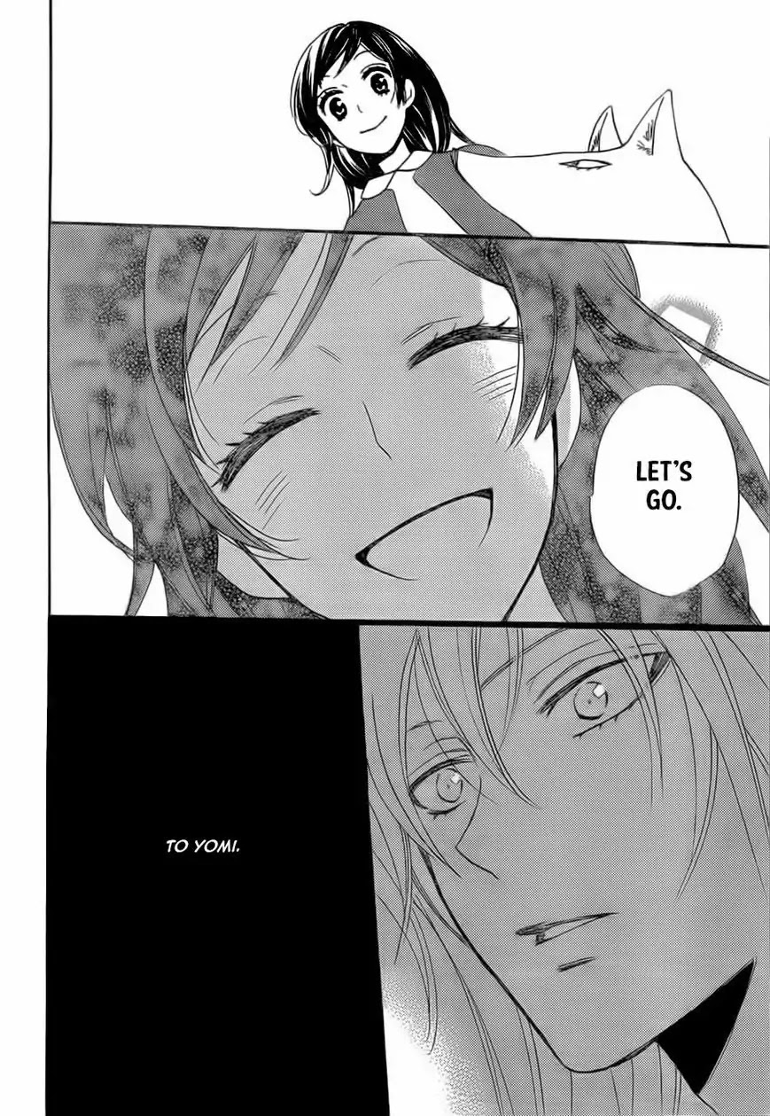 Kamisama Hajimemashita chapter 126 page 17