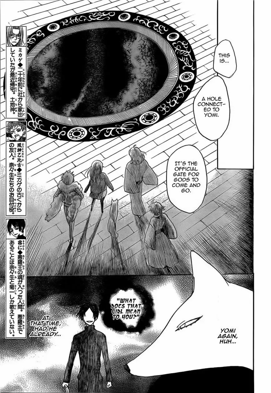 Kamisama Hajimemashita chapter 126 page 4