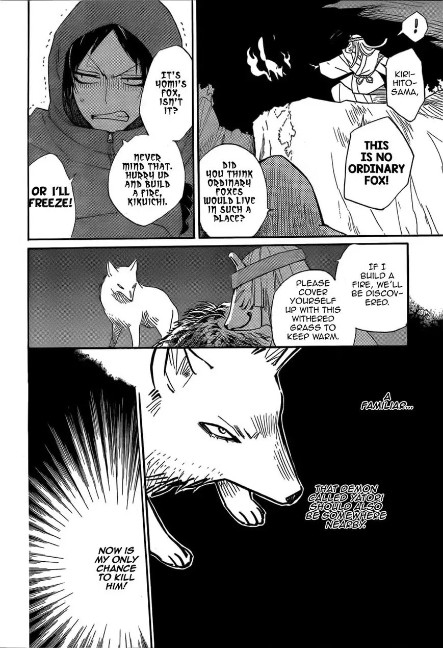 Kamisama Hajimemashita chapter 127 page 9