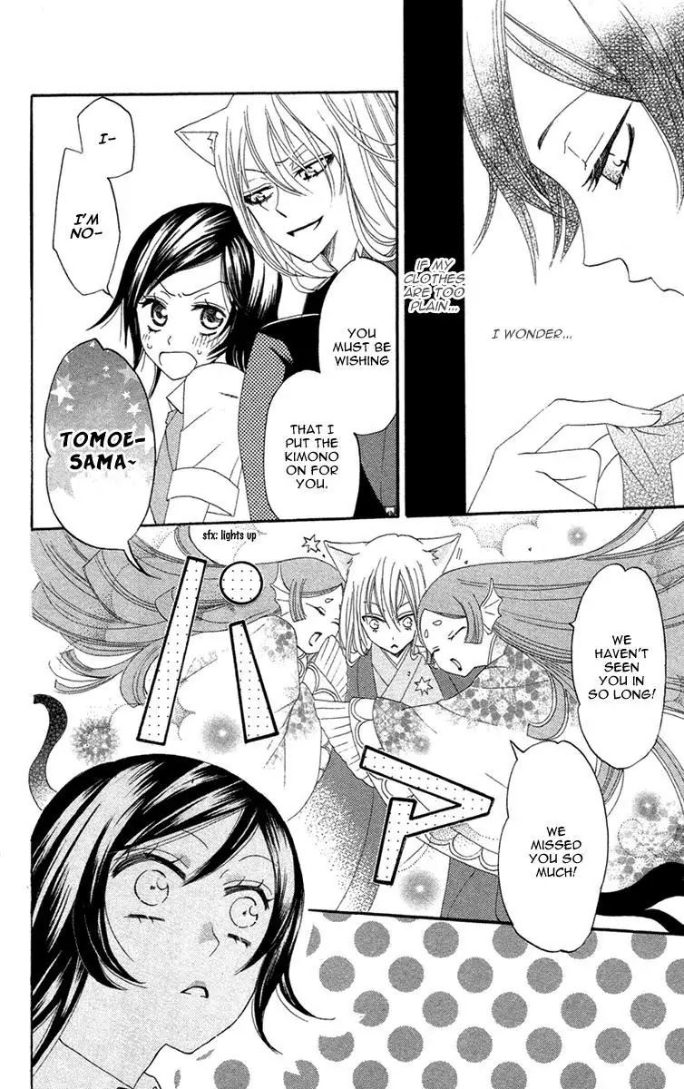 Kamisama Hajimemashita chapter 13 page 21