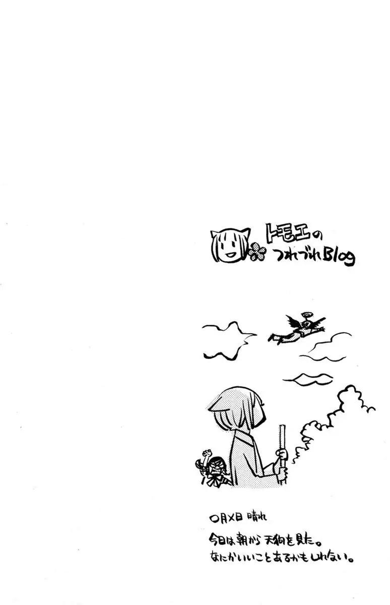 Kamisama Hajimemashita chapter 13 page 7