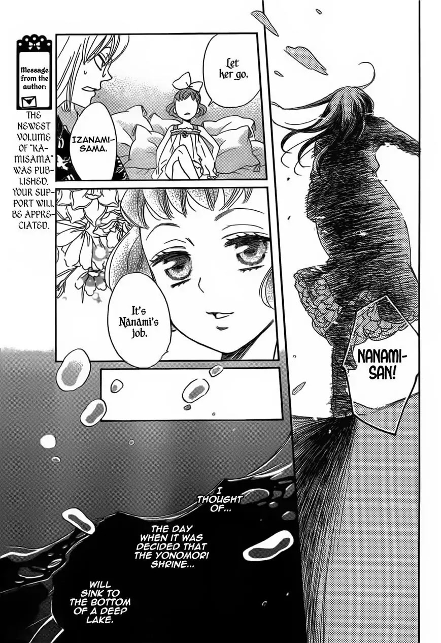 Kamisama Hajimemashita chapter 130 page 23