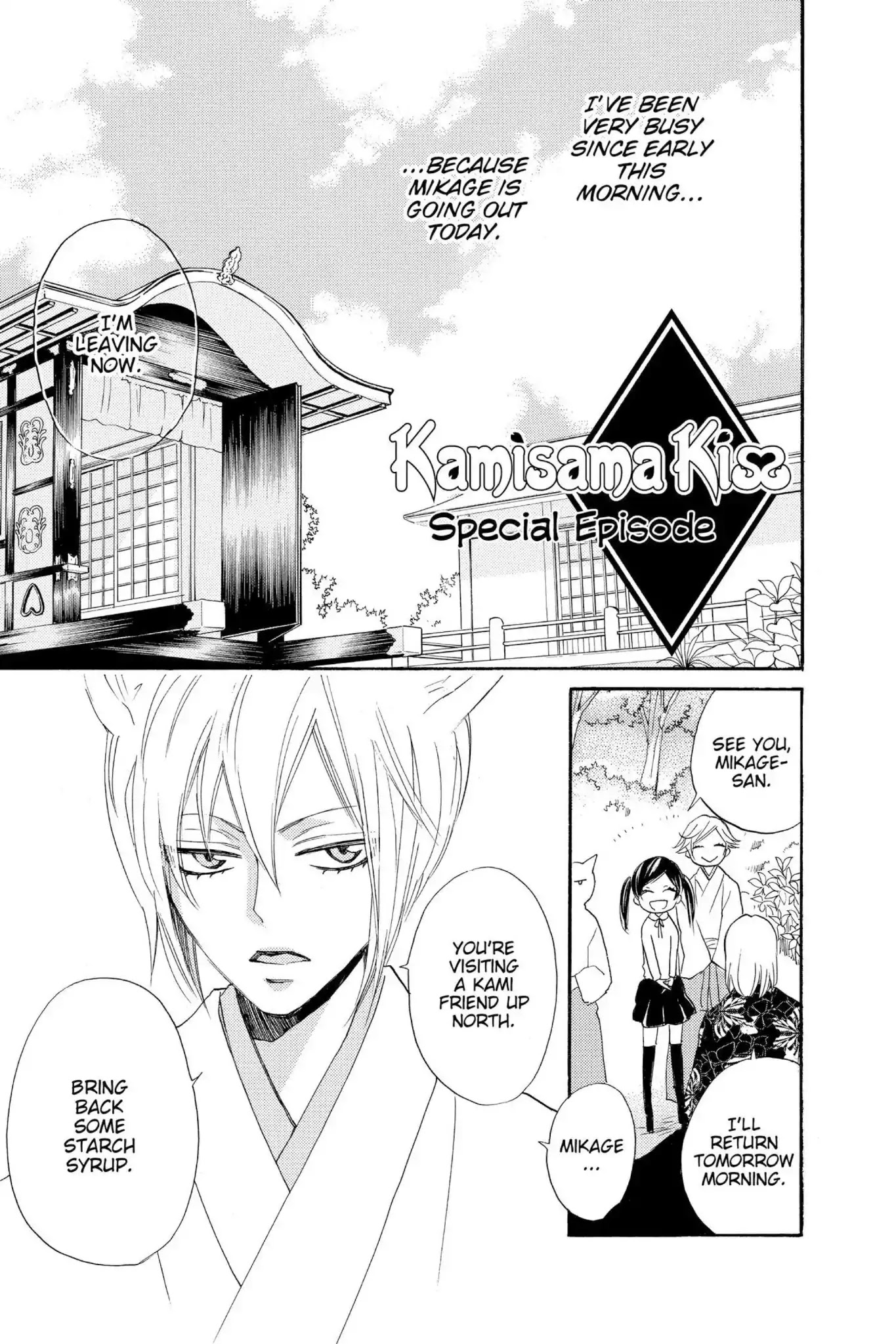 Kamisama Hajimemashita chapter 131.5 page 1