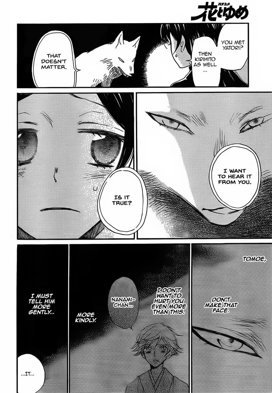 Kamisama Hajimemashita chapter 131 page 21