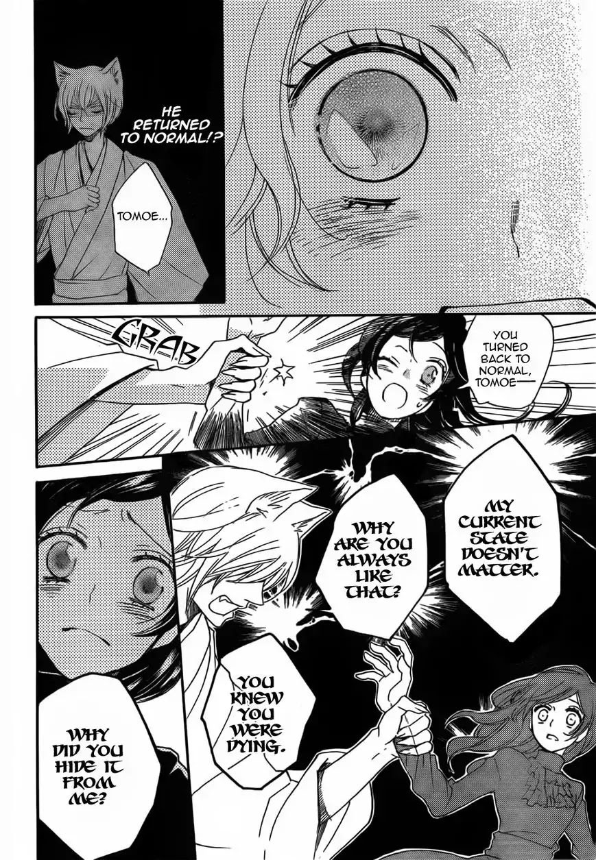 Kamisama Hajimemashita chapter 131 page 24