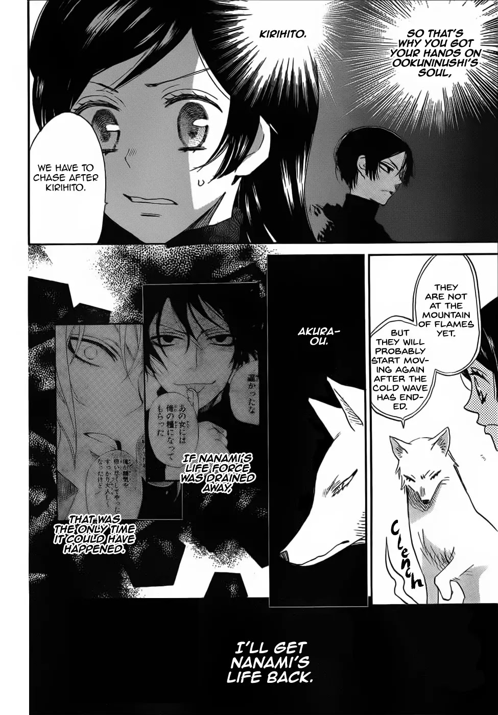 Kamisama Hajimemashita chapter 132 page 11