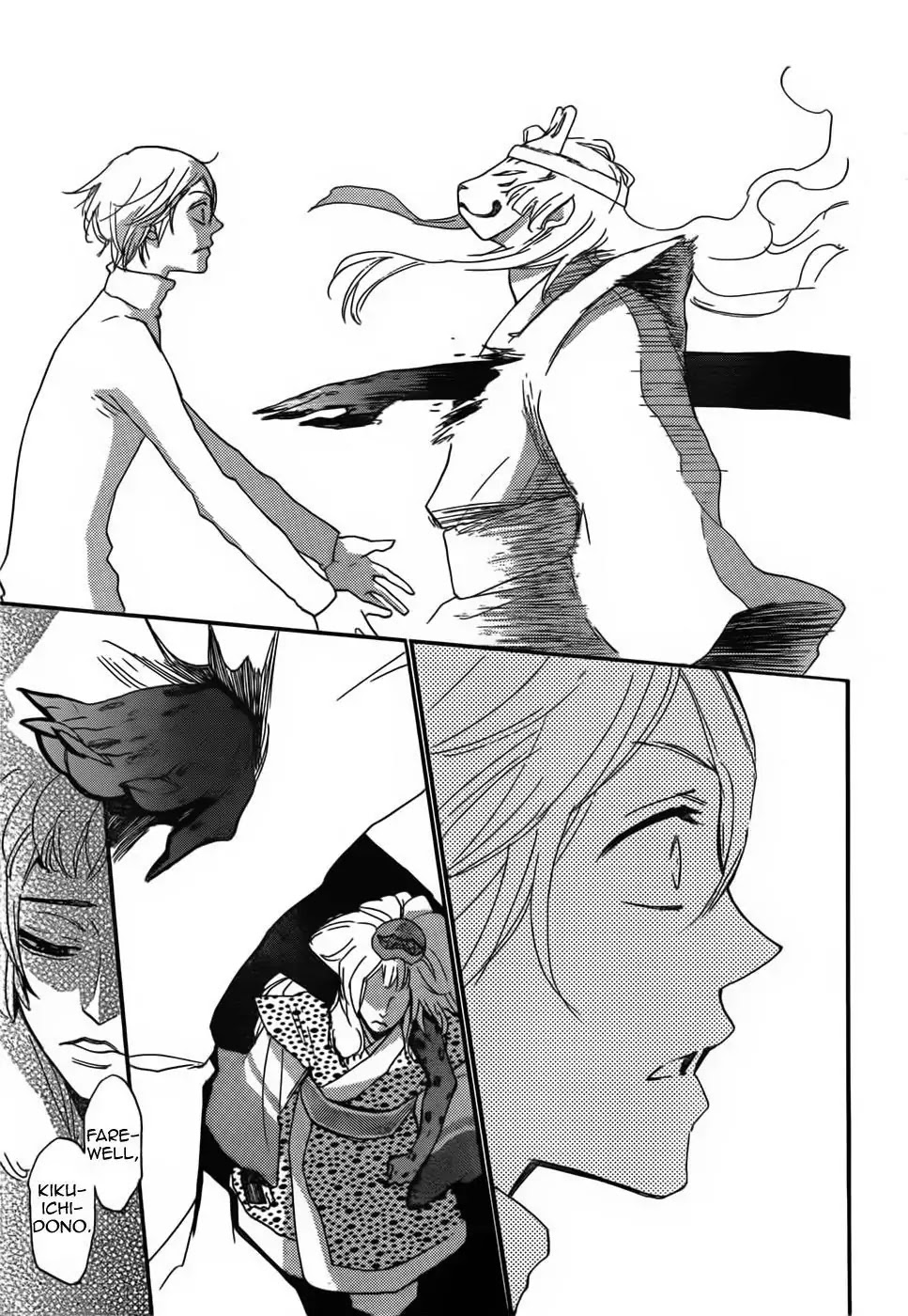 Kamisama Hajimemashita chapter 133 page 15